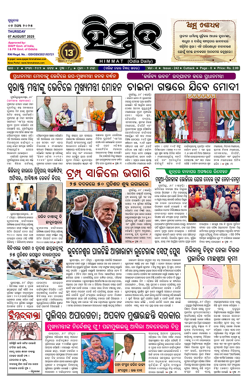 Himmat 07.08.2025 (Thursday)-images-0