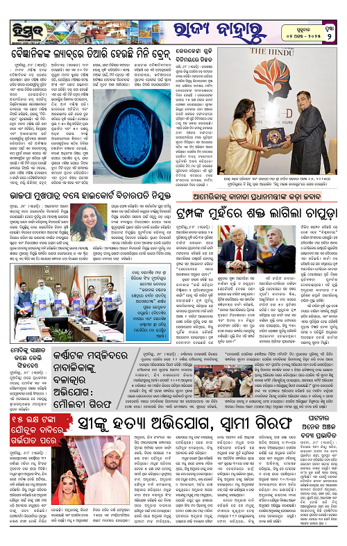 Himmat 07.08.2025 (Thursday)-images-1