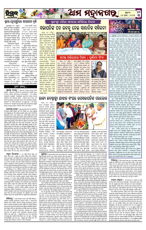 Himmat 07.08.2025 (Thursday)-images-2