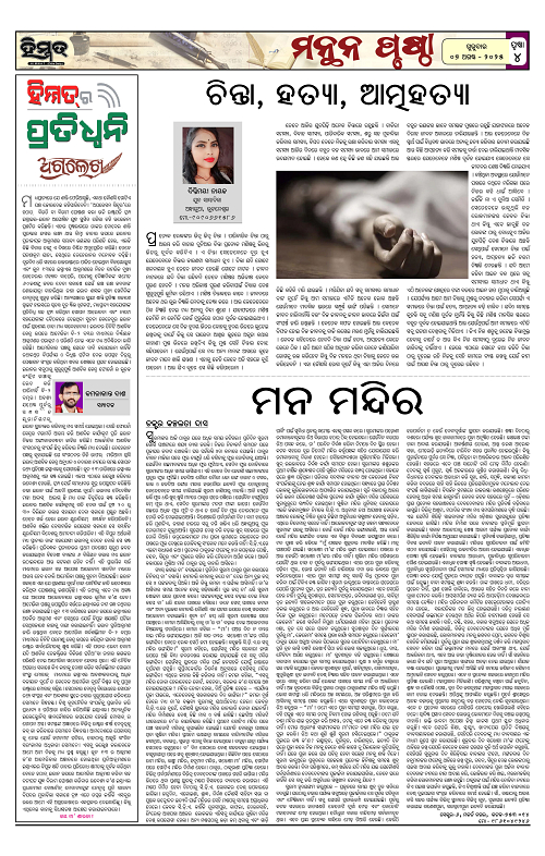 Himmat 07.08.2025 (Thursday)-images-3