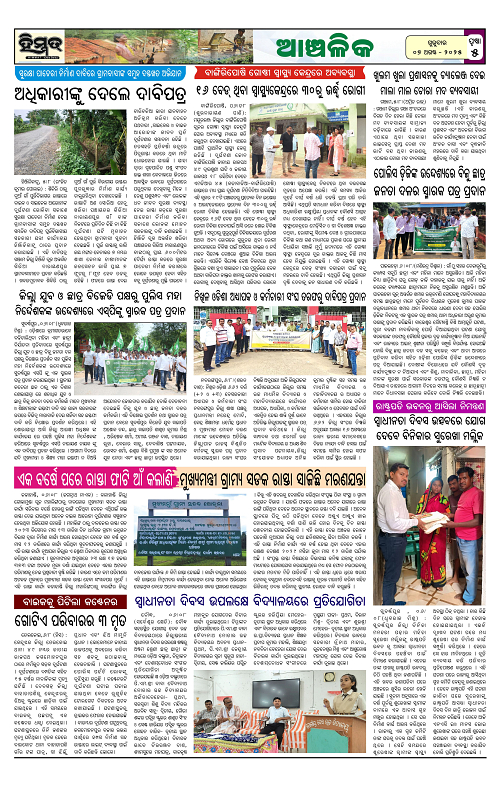 Himmat 07.08.2025 (Thursday)-images-4