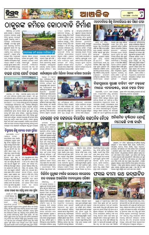 Himmat 07.08.2025 (Thursday)-images-5