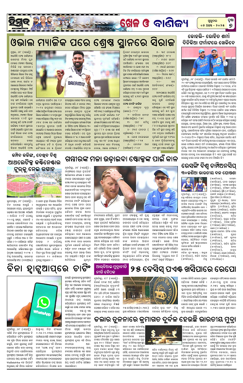 Himmat 07.08.2025 (Thursday)-images-6