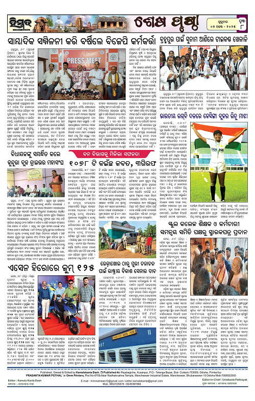 Himmat 07.08.2025 (Thursday)-images-7