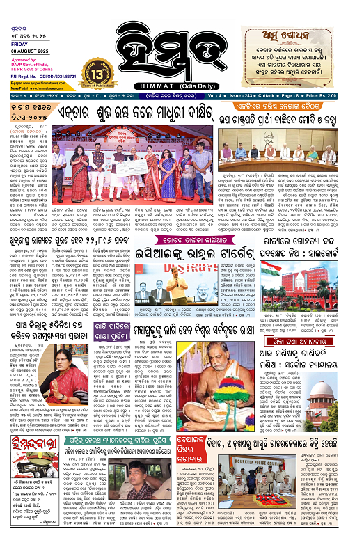 Himmat 08.08.2025 (Friday)-images-0