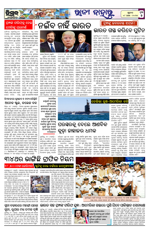 Himmat 08.08.2025 (Friday)-images-1