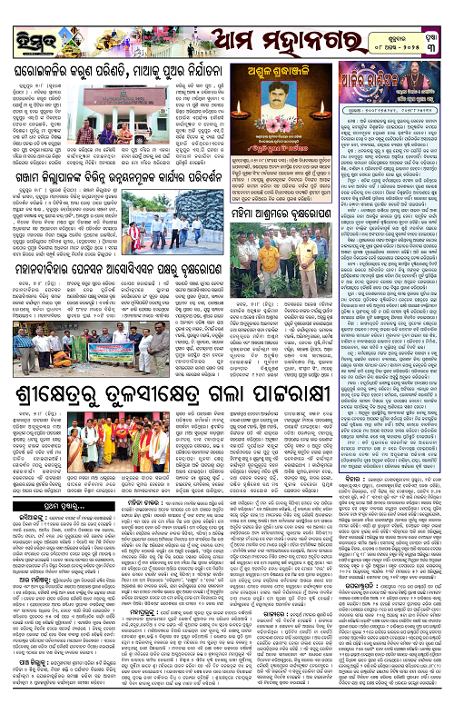 Himmat 08.08.2025 (Friday)-images-2