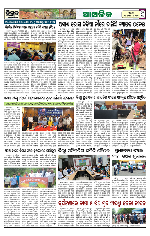 Himmat 08.08.2025 (Friday)-images-4
