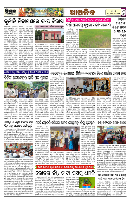 Himmat 08.08.2025 (Friday)-images-5