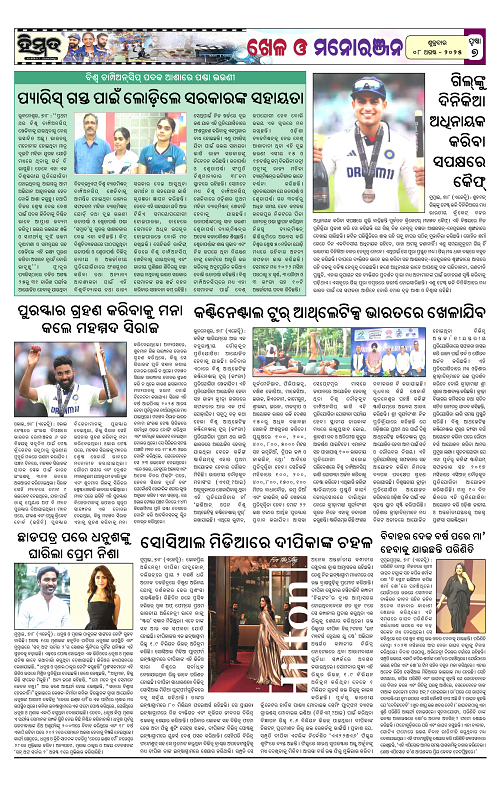 Himmat 08.08.2025 (Friday)-images-6