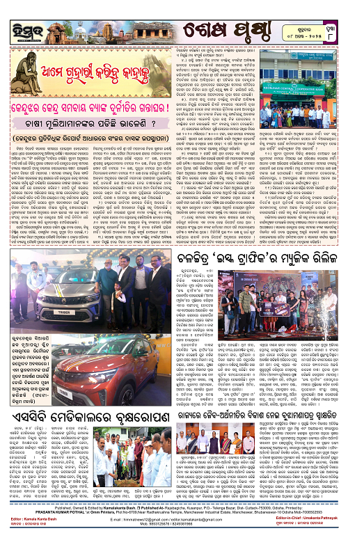 Himmat 08.08.2025 (Friday)-images-7