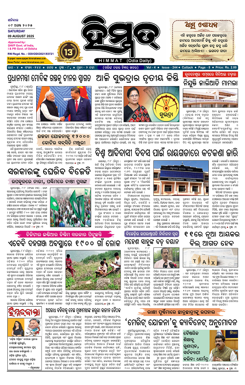 Himmat 09.08.2025 (Saturday)-images-0