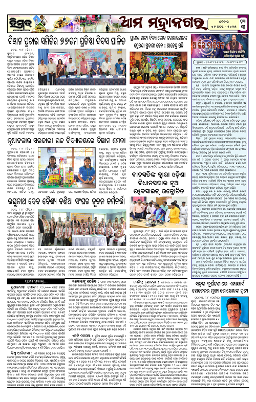 Himmat 09.08.2025 (Saturday)-images-2