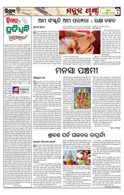 Himmat 09.08.2025 (Saturday)-images-3