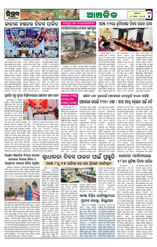 Himmat 09.08.2025 (Saturday)-images-4