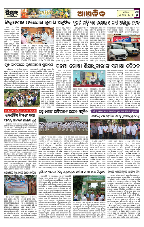 Himmat 09.08.2025 (Saturday)-images-5