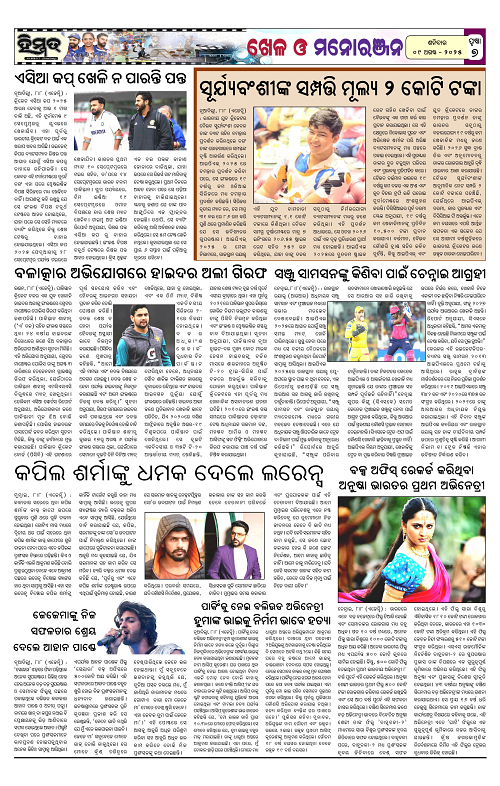 Himmat 09.08.2025 (Saturday)-images-6