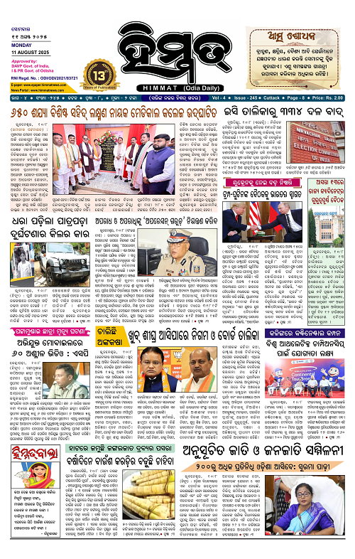 Himmat 11.08.2025 (Monday)-images-0