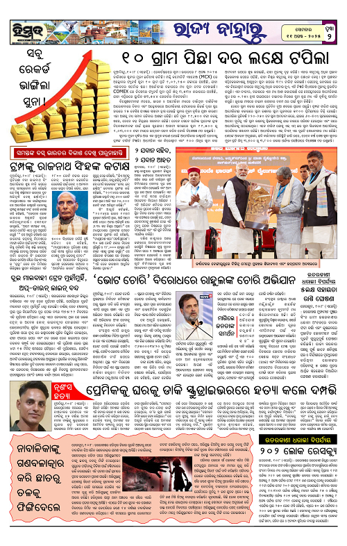 Himmat 11.08.2025 (Monday)-images-1