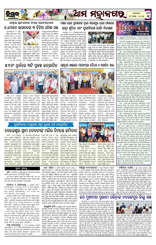 Himmat 11.08.2025 (Monday)-images-2