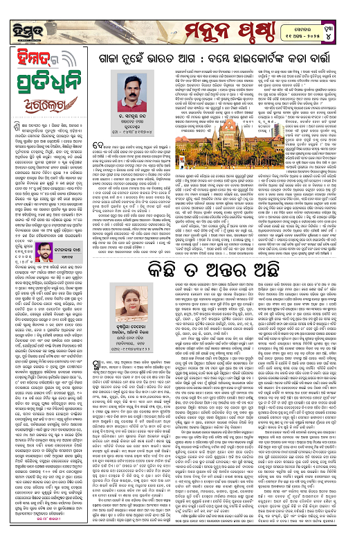 Himmat 11.08.2025 (Monday)-images-3