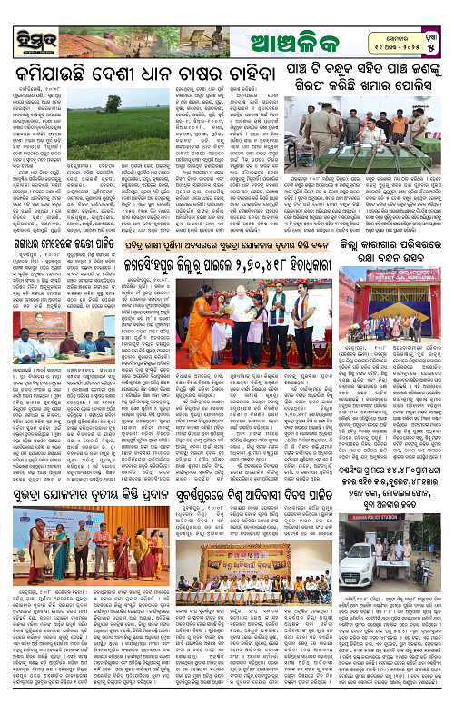 Himmat 11.08.2025 (Monday)-images-4