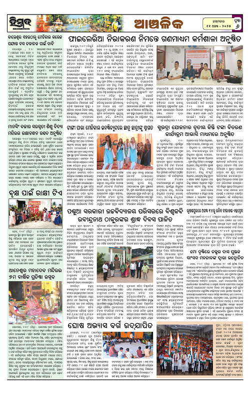 Himmat 11.08.2025 (Monday)-images-5