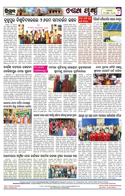 Himmat 11.08.2025 (Monday)-images-7