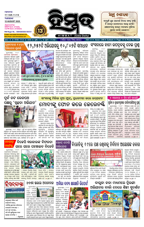 Himmat 12.08.2025 (Tuesday)-images-0