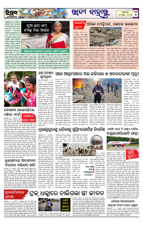 Himmat 12.08.2025 (Tuesday)-images-1