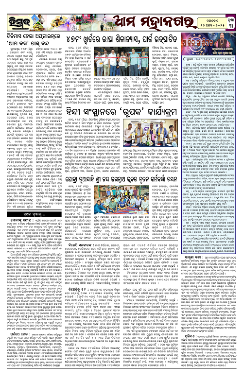 Himmat 12.08.2025 (Tuesday)-images-2