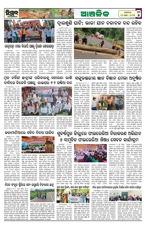 Himmat 12.08.2025 (Tuesday)-images-4