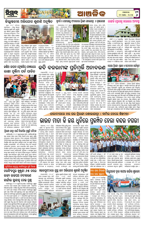 Himmat 12.08.2025 (Tuesday)-images-5