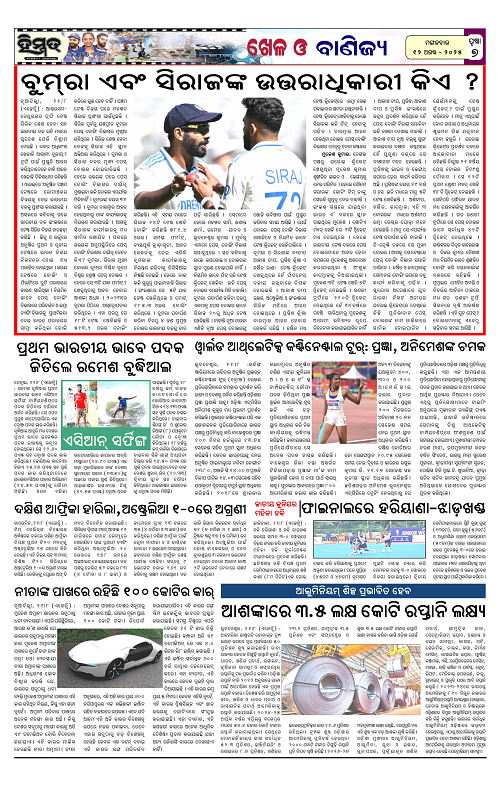 Himmat 12.08.2025 (Tuesday)-images-6