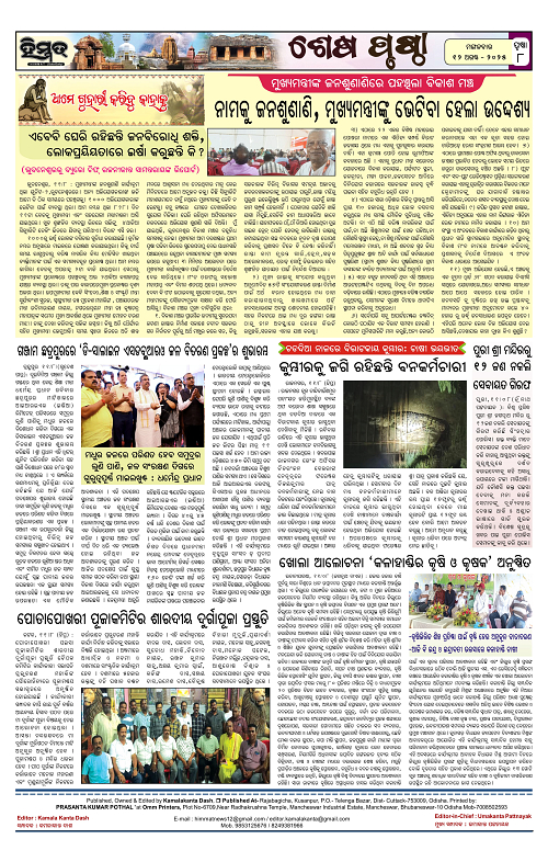 Himmat 12.08.2025 (Tuesday)-images-7