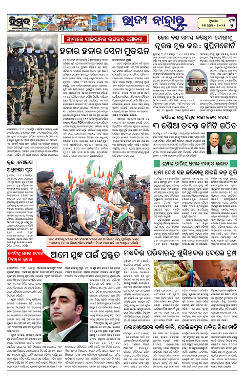 Himmat 13.08.2025 (Wednesday)-images-1