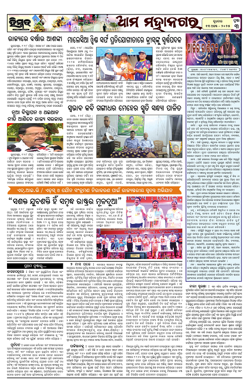 Himmat 13.08.2025 (Wednesday)-images-2