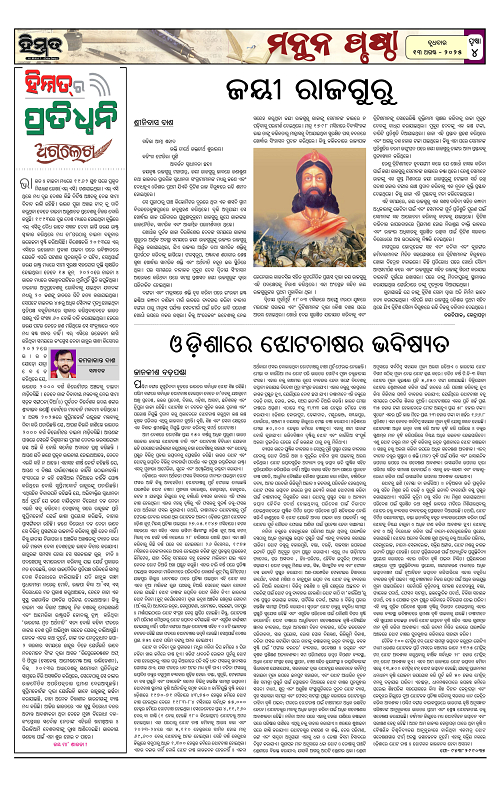 Himmat 13.08.2025 (Wednesday)-images-3