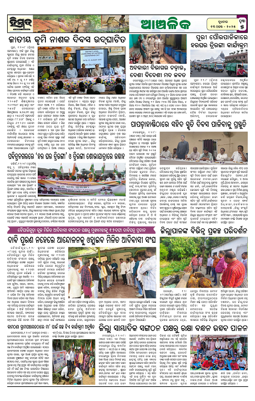 Himmat 13.08.2025 (Wednesday)-images-4