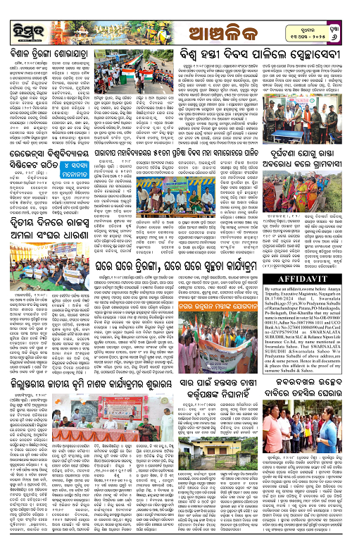 Himmat 13.08.2025 (Wednesday)-images-5