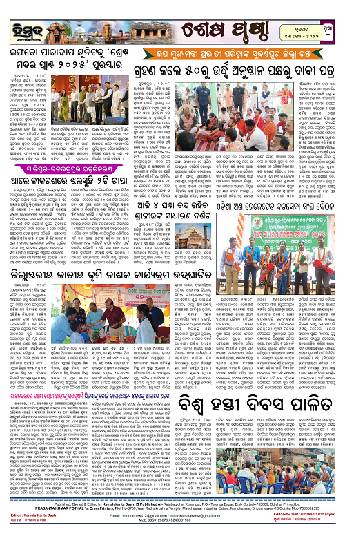 Himmat 13.08.2025 (Wednesday)-images-7