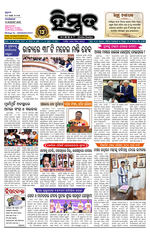 Himmat 14.08.2025 (Thursday)-images-0