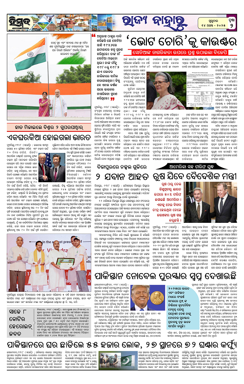 Himmat 14.08.2025 (Thursday)-images-1