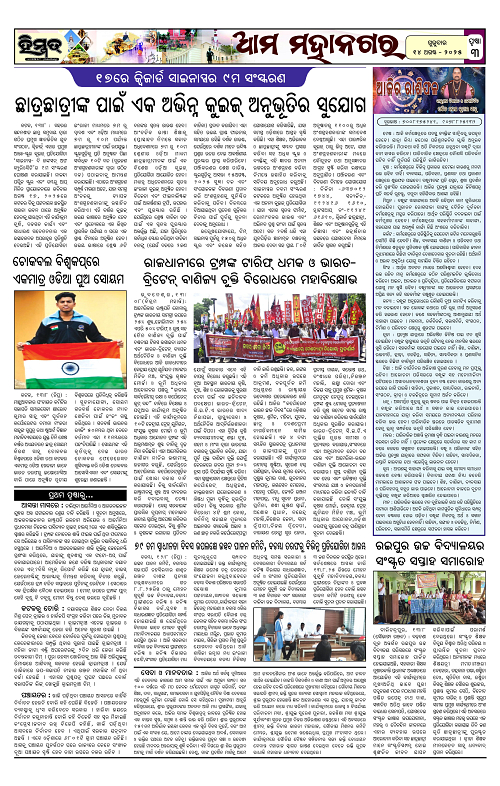Himmat 14.08.2025 (Thursday)-images-2