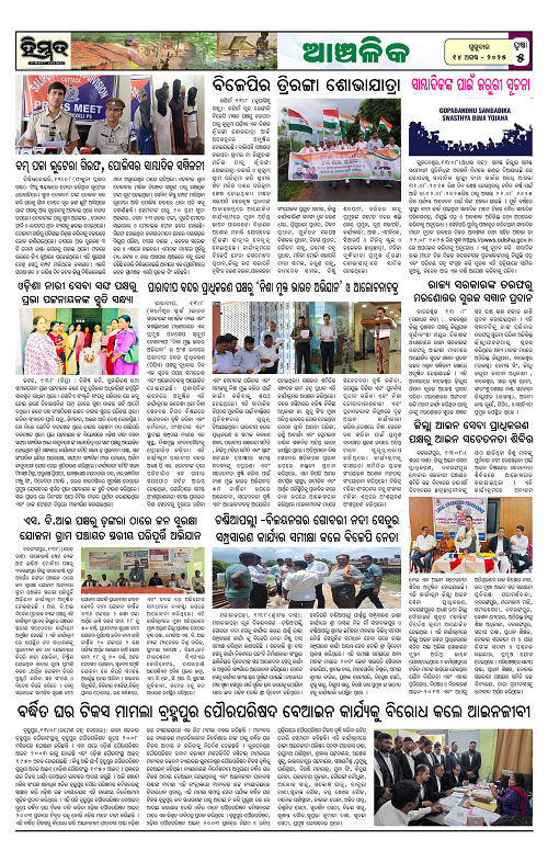 Himmat 14.08.2025 (Thursday)-images-4