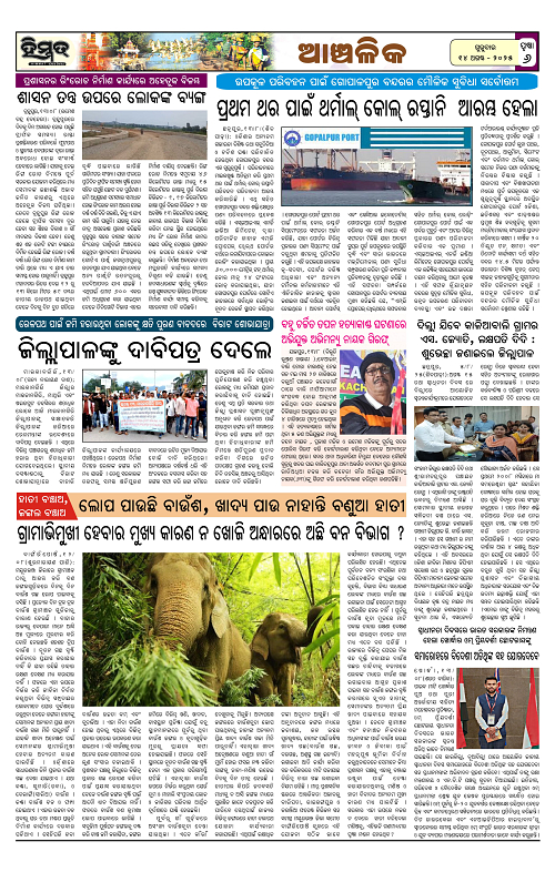 Himmat 14.08.2025 (Thursday)-images-5