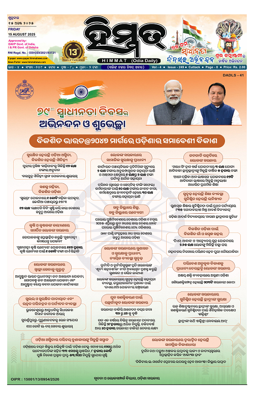 Himmat 15.08.2025 (Friday)-images-0