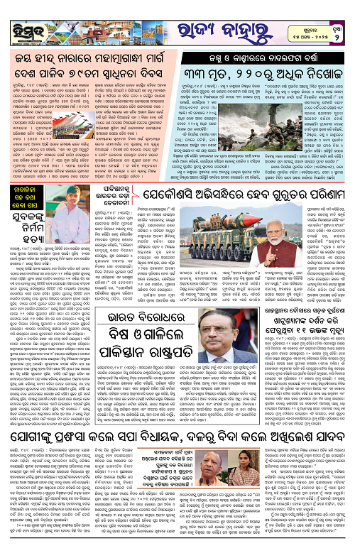 Himmat 15.08.2025 (Friday)-images-1