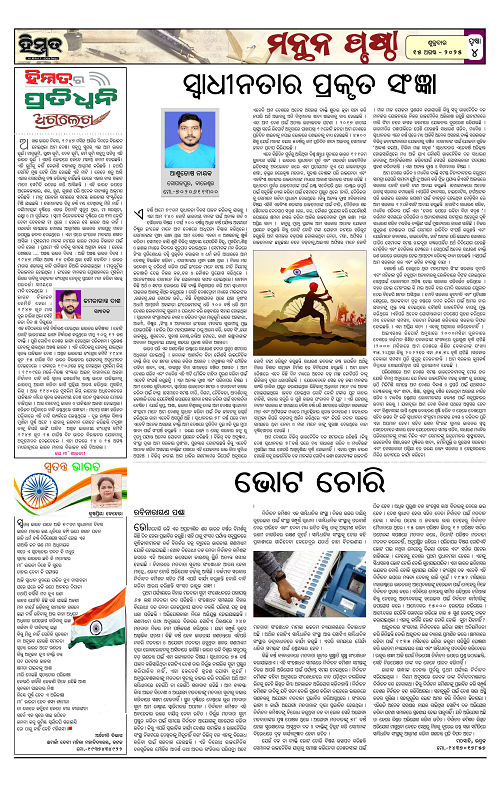 Himmat 15.08.2025 (Friday)-images-3