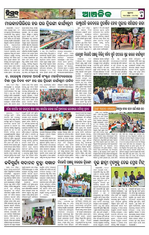 Himmat 15.08.2025 (Friday)-images-4